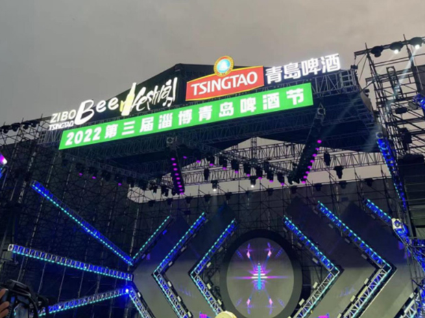 淄博青岛啤酒节团建活动